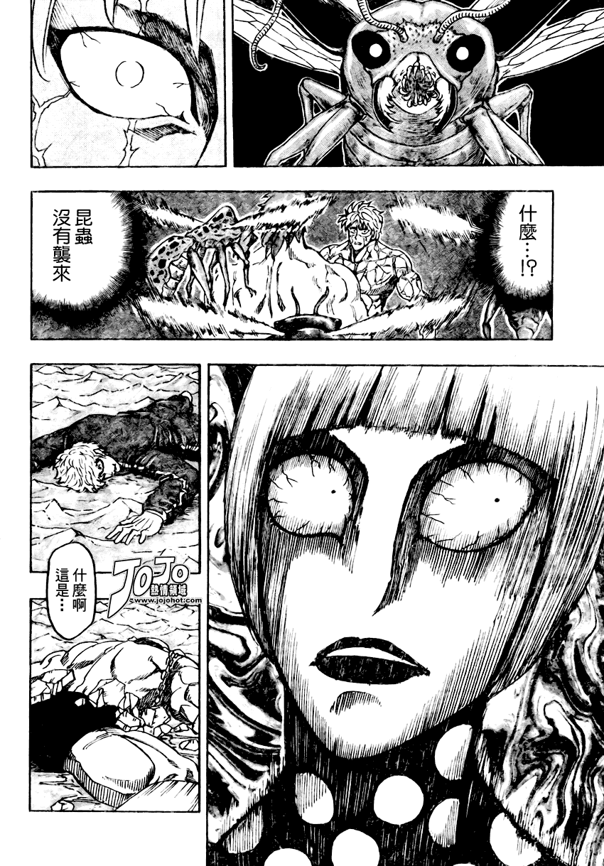 美食的俘虏 第81-100话 第52页