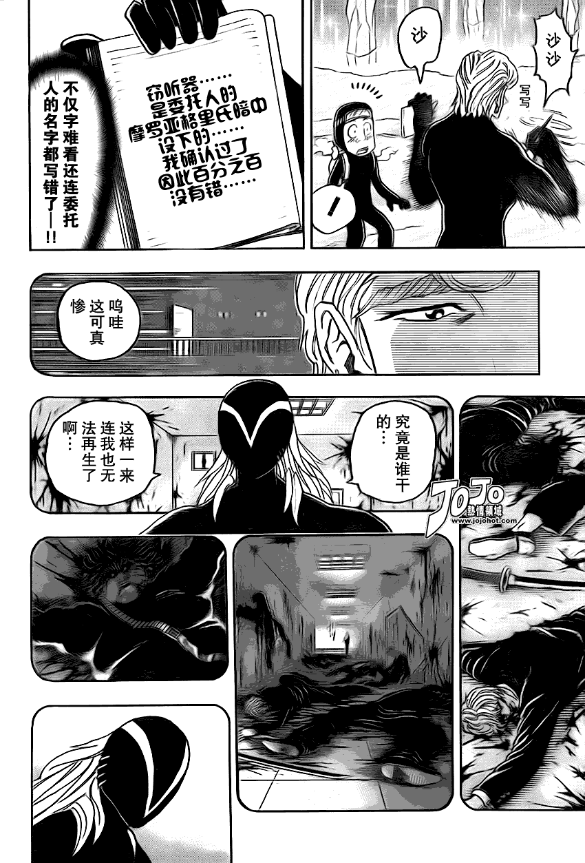 美食的俘虏 第81-100话 第60页