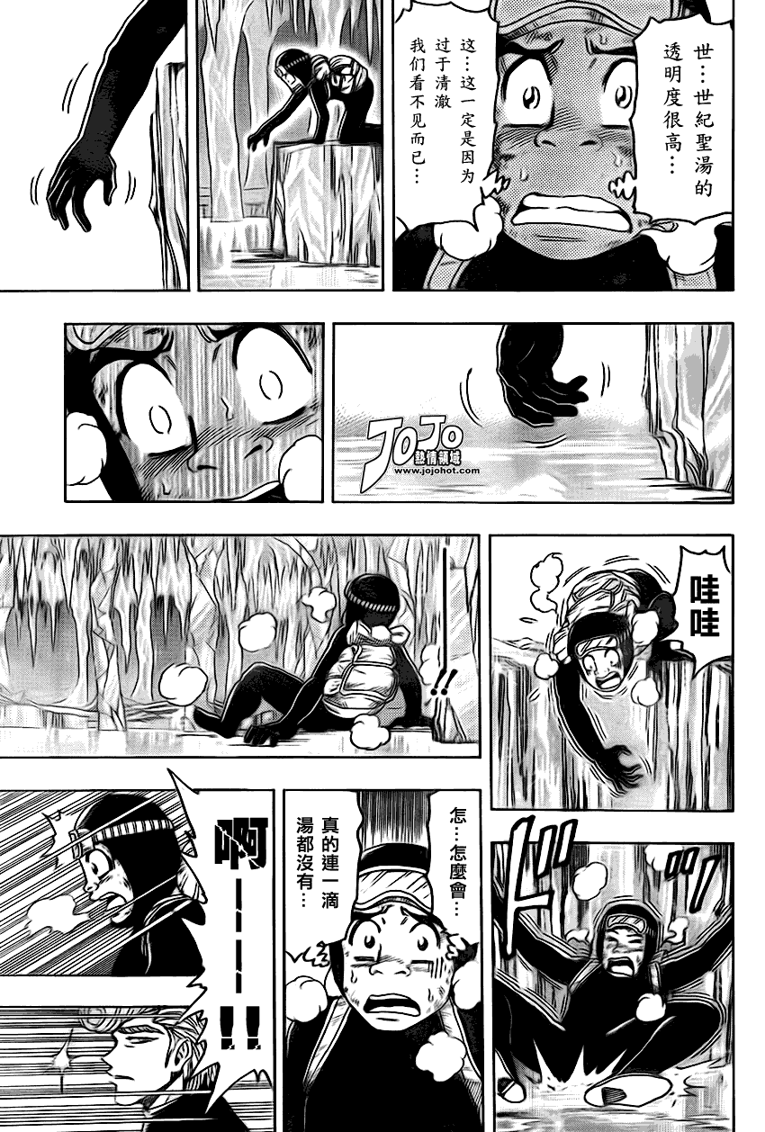 美食的俘虏 第81-100话 第63页