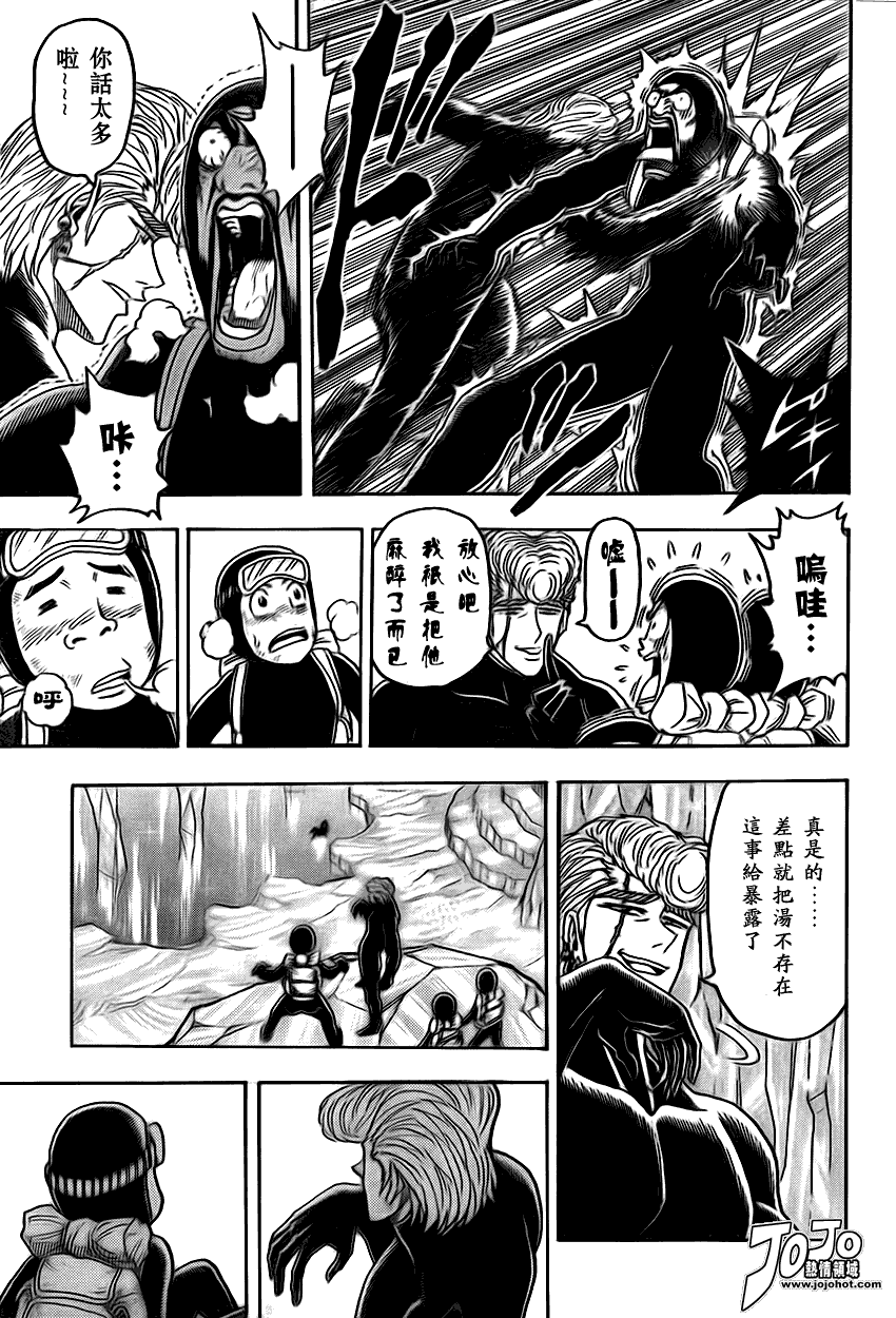 美食的俘虏 第81-100话 第65页