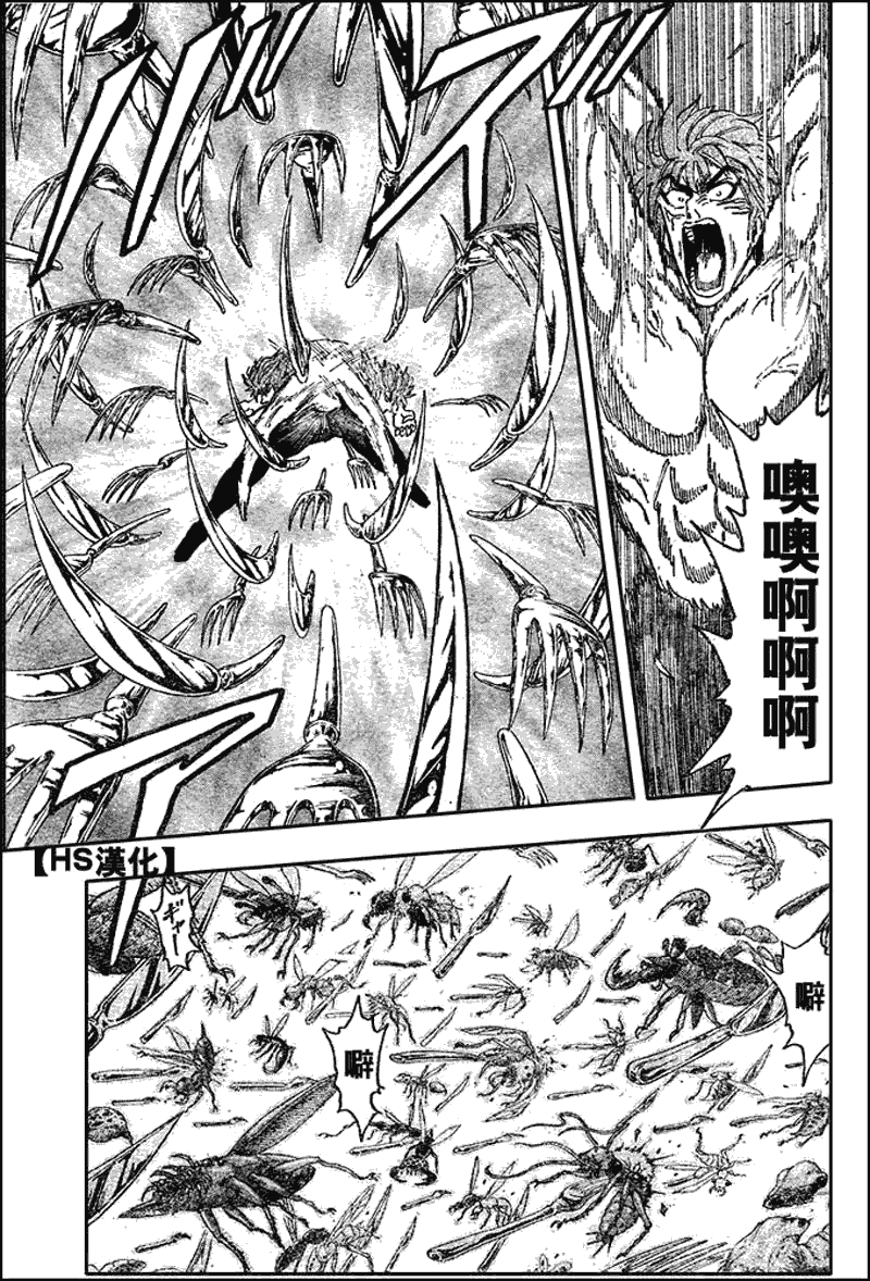 美食的俘虏 第81-100话 第81页