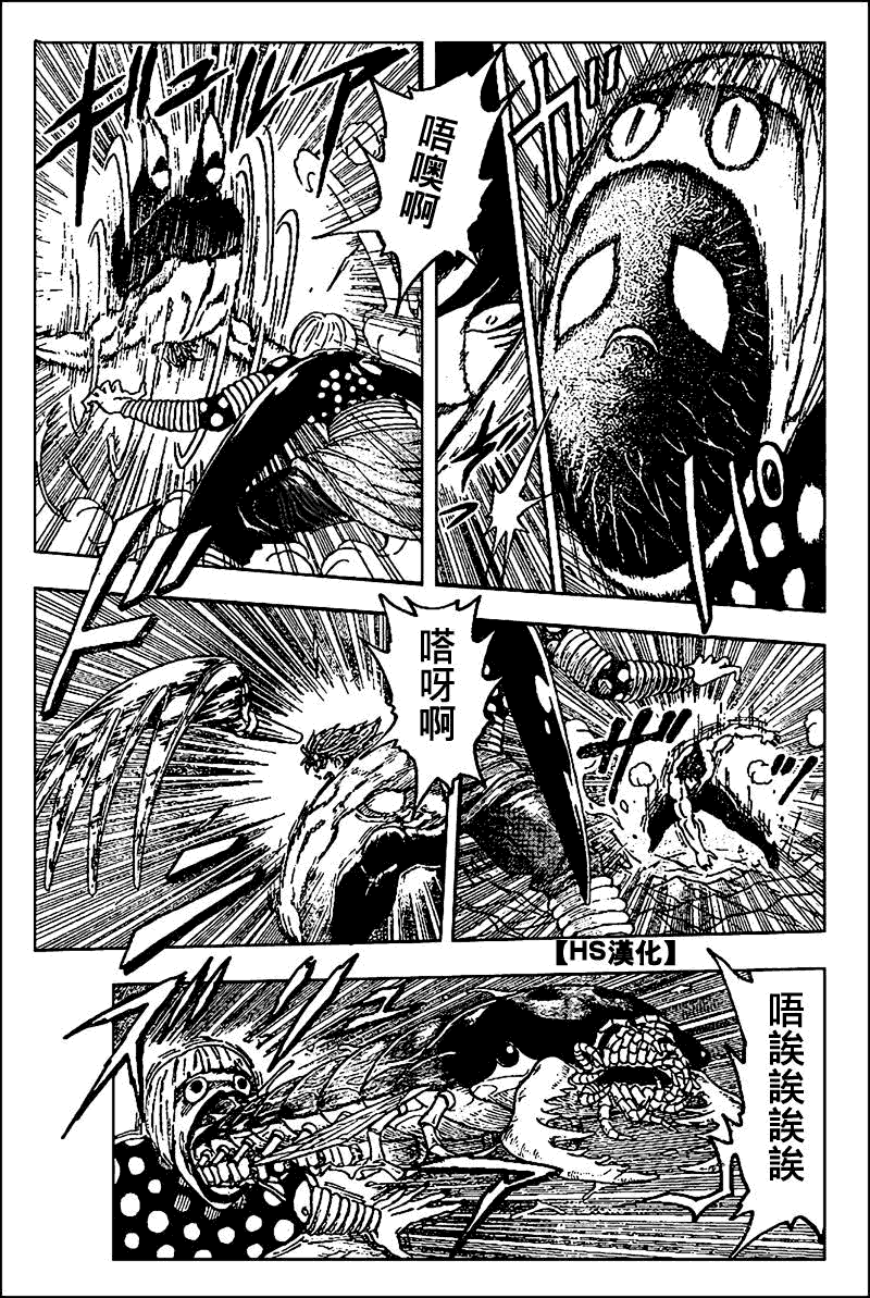 美食的俘虏 第81-100话 第83页