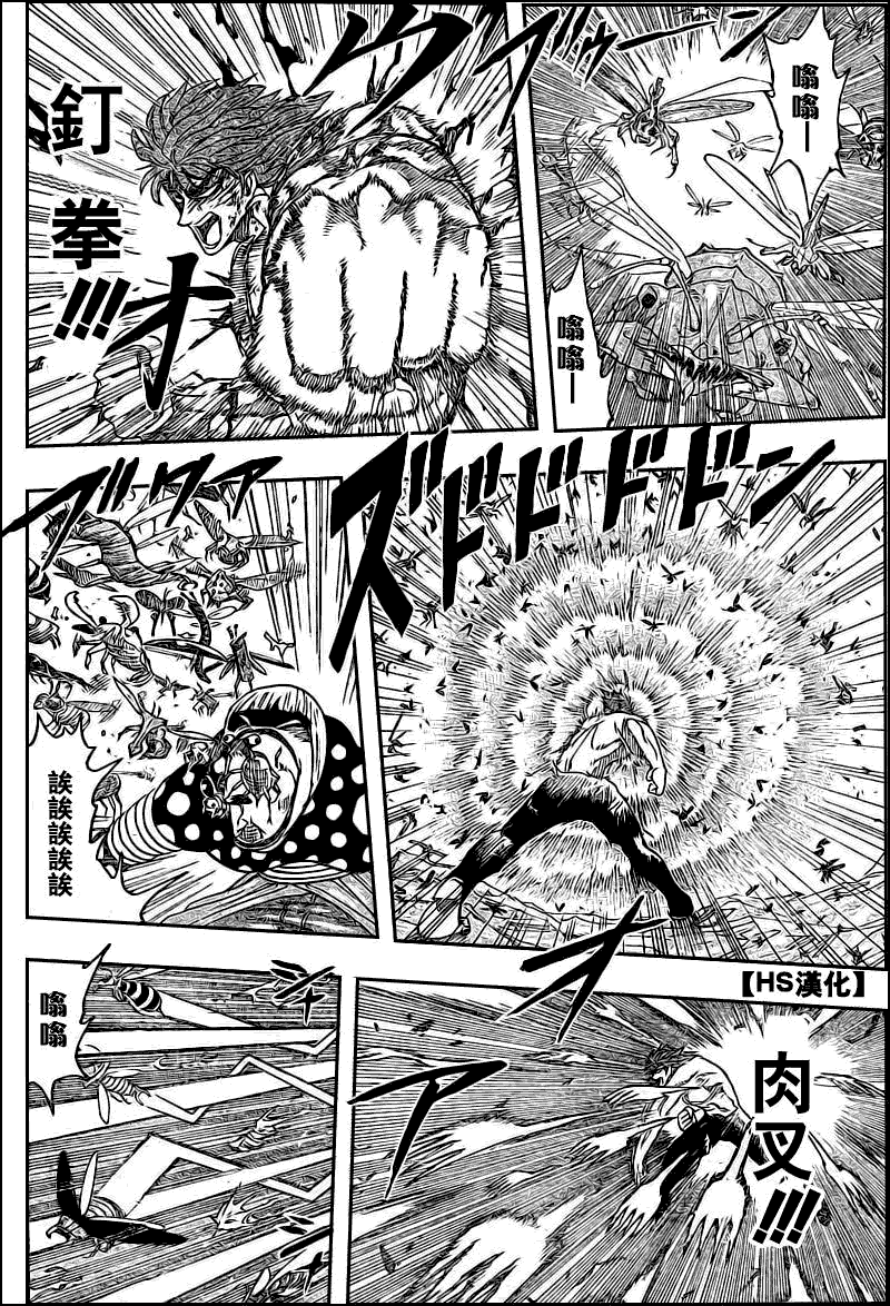 美食的俘虏 第81-100话 第92页