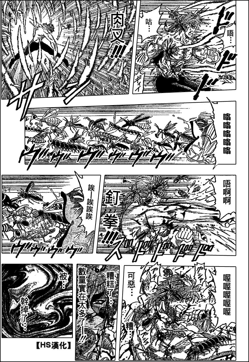 美食的俘虏 第81-100话 第93页