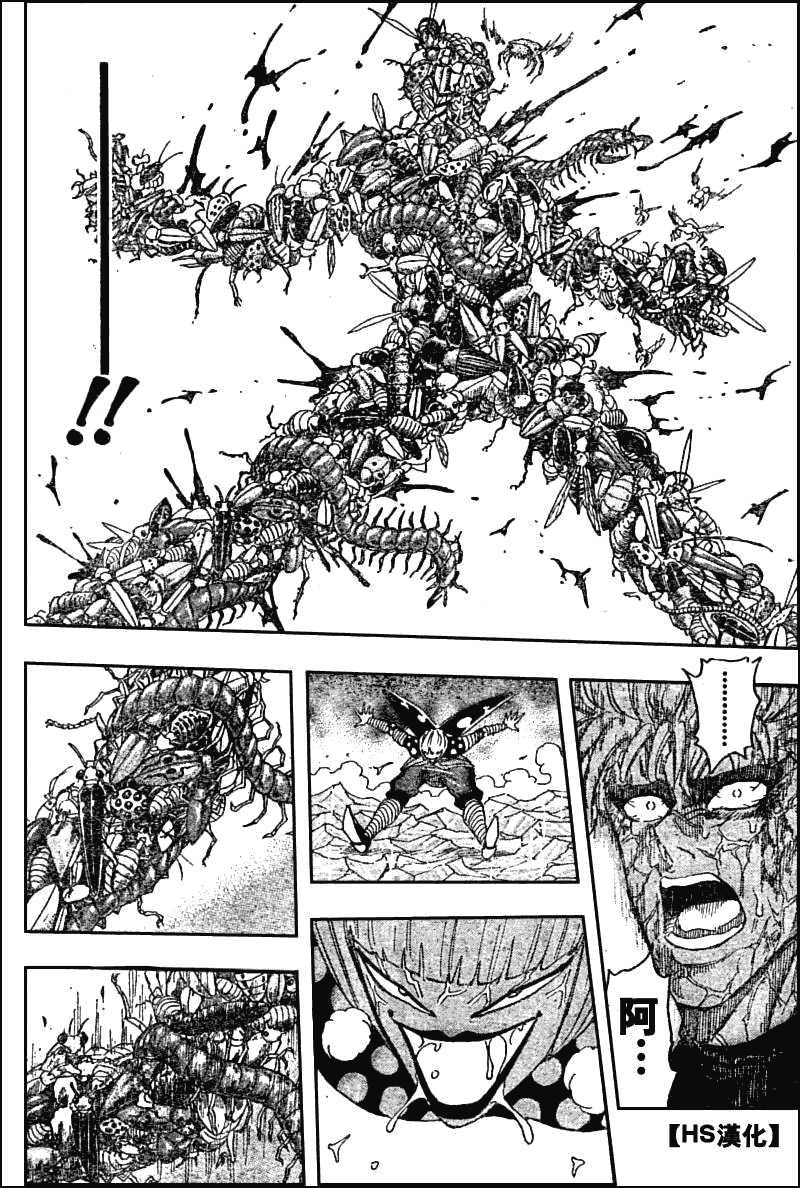 美食的俘虏 第81-100话 第94页