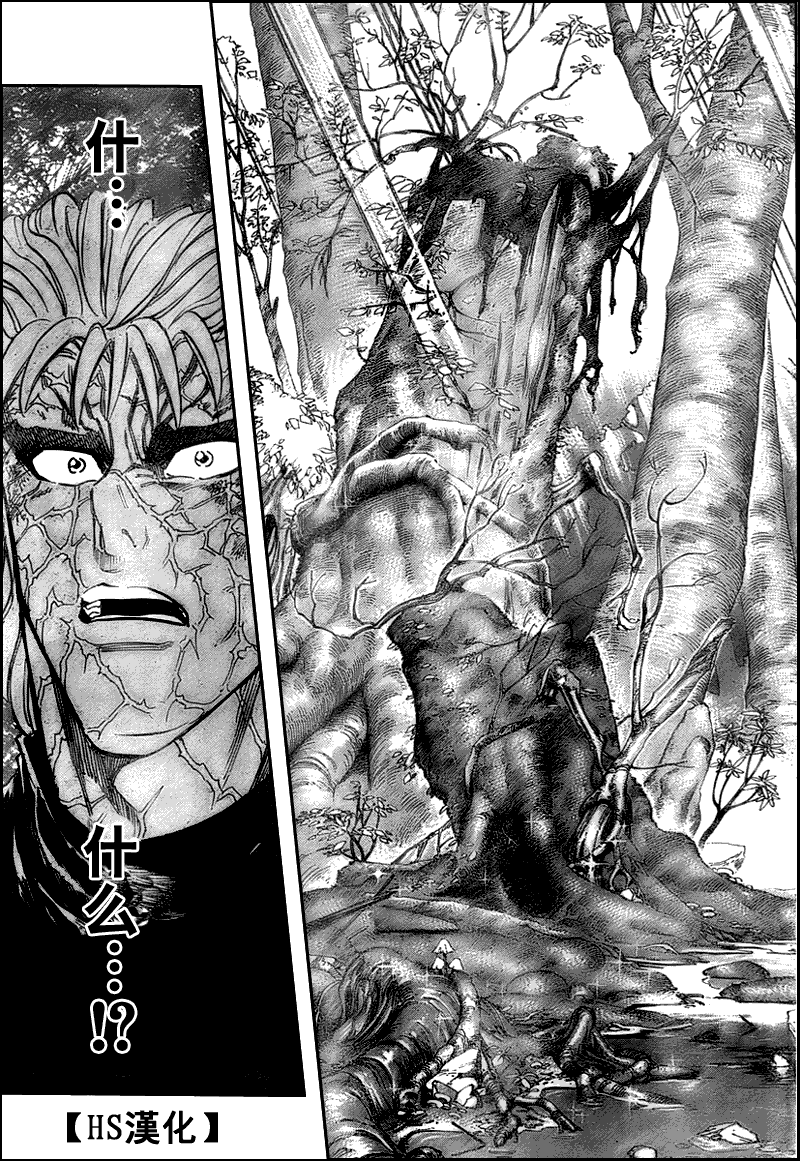 美食的俘虏 第81-100话 第97页