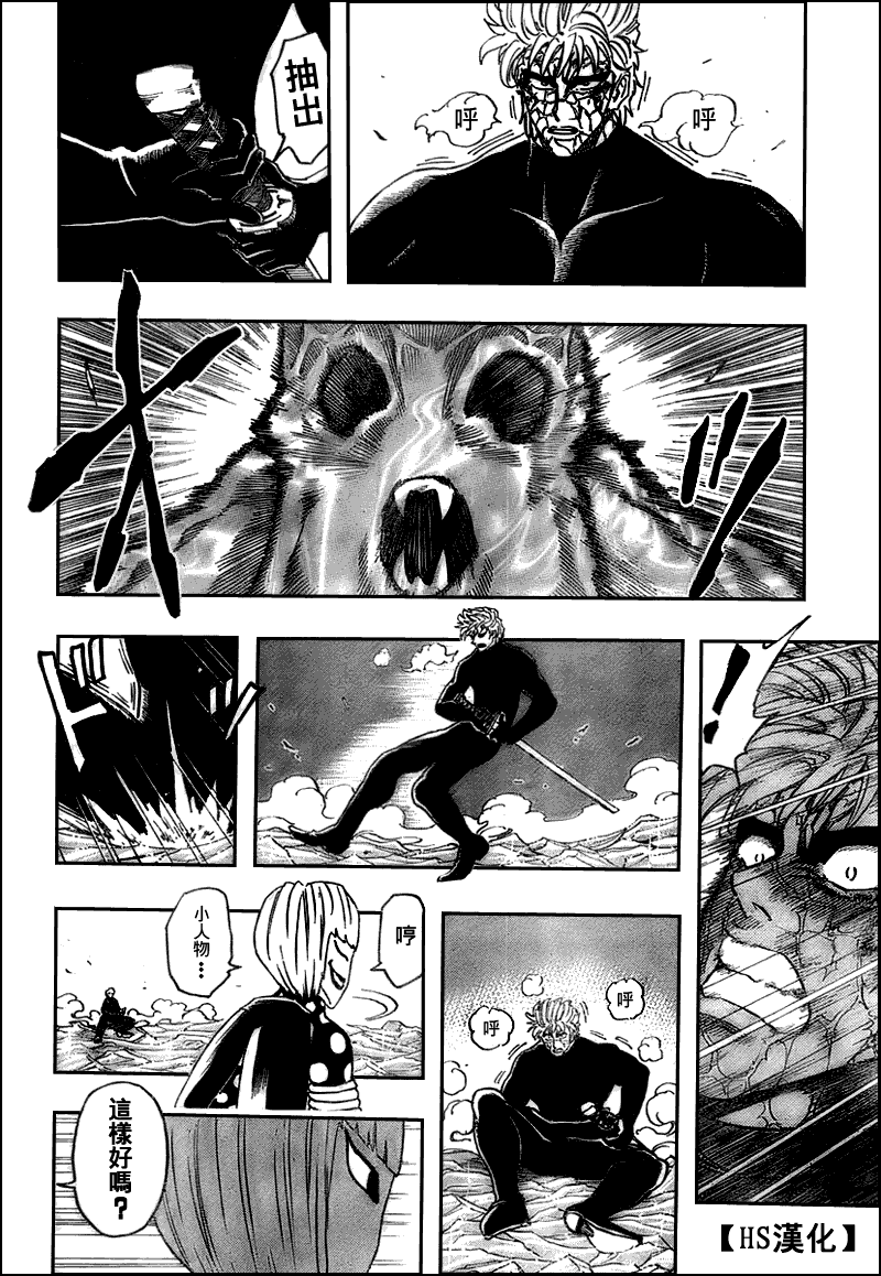 美食的俘虏 第81-100话 第100页