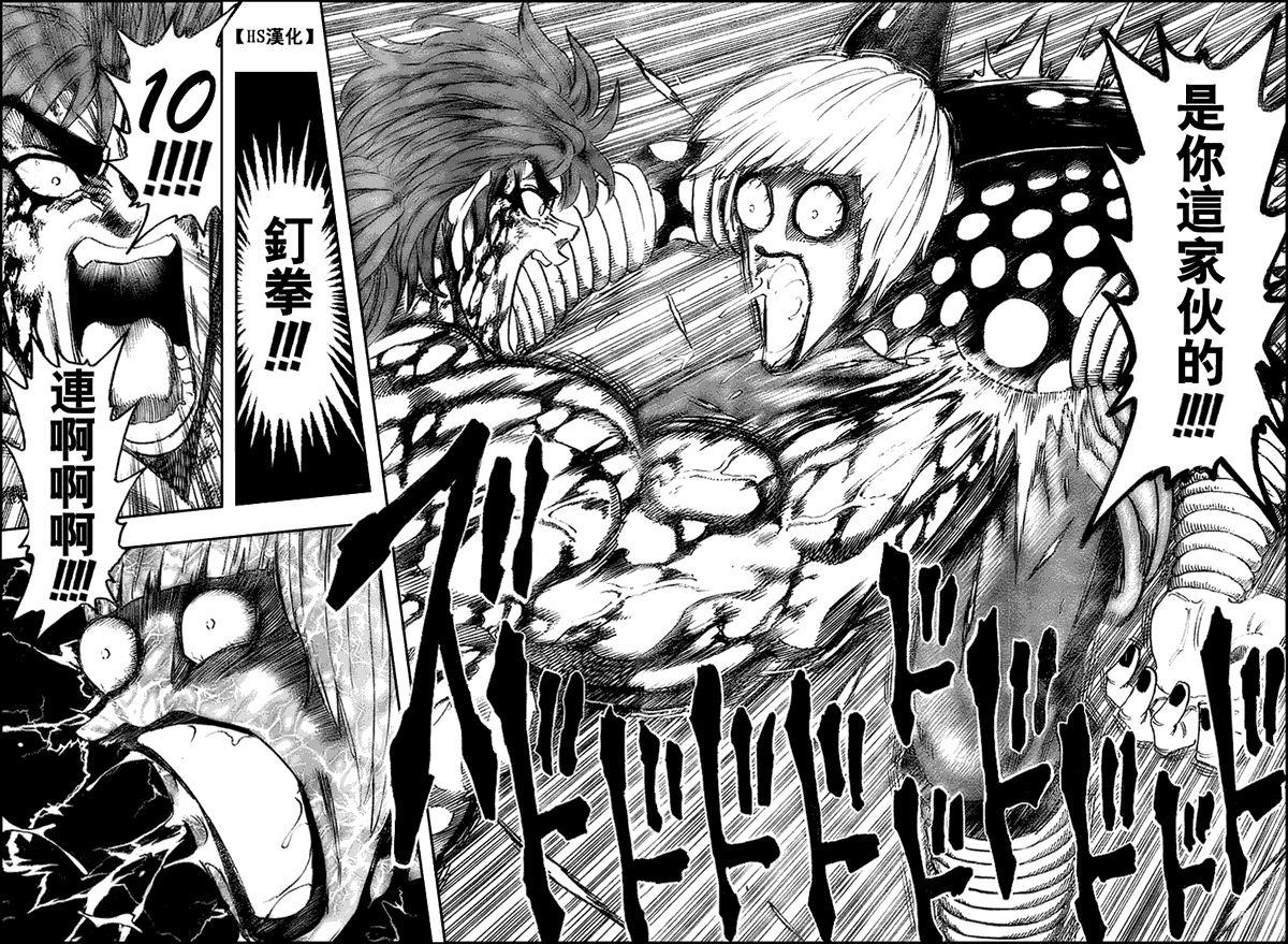 美食的俘虏 第81-100话 第106页