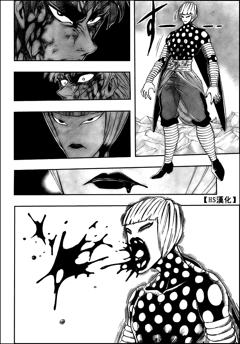 美食的俘虏 第81-100话 第109页