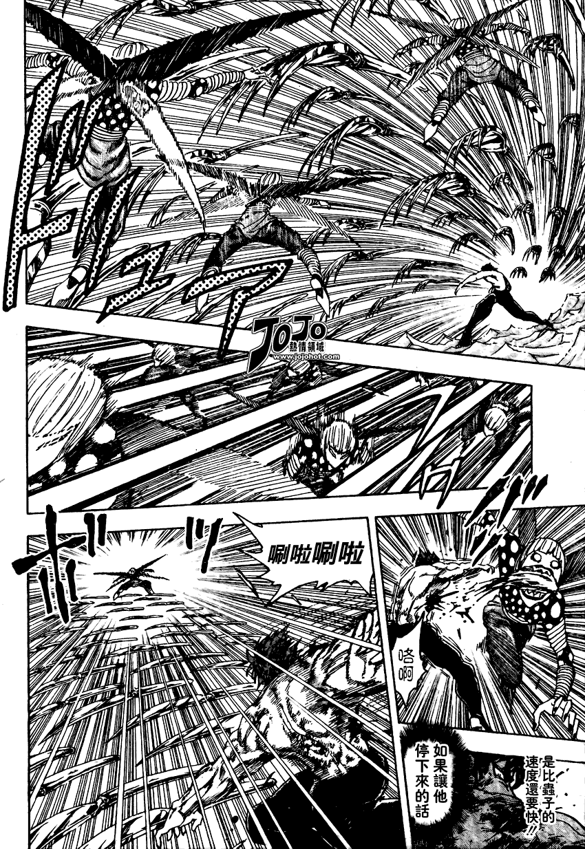 美食的俘虏 第81-100话 第120页