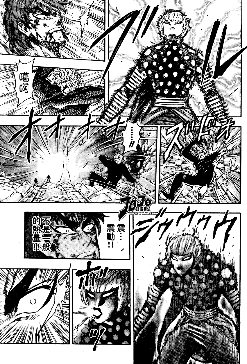 美食的俘虏 第81-100话 第123页