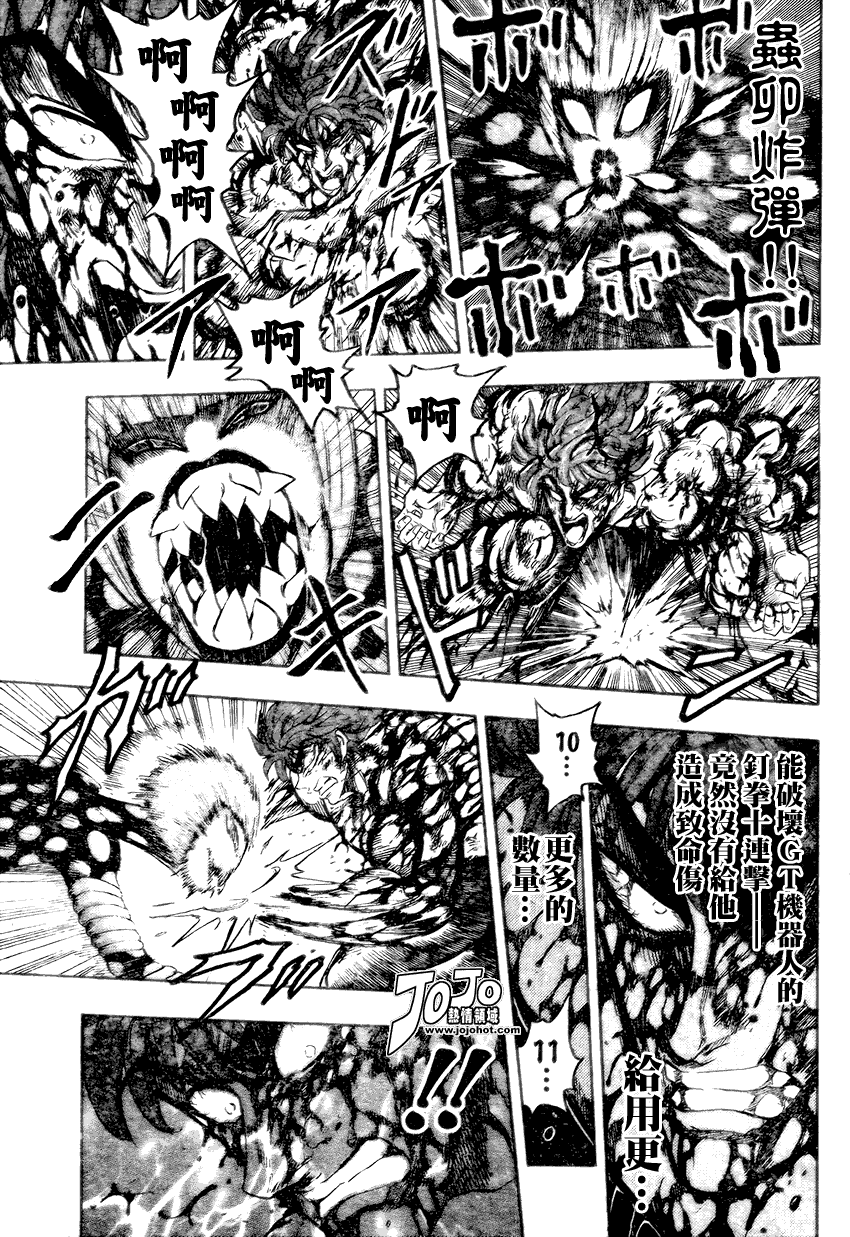 美食的俘虏 第81-100话 第125页