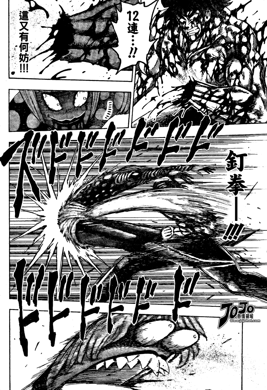 美食的俘虏 第81-100话 第126页