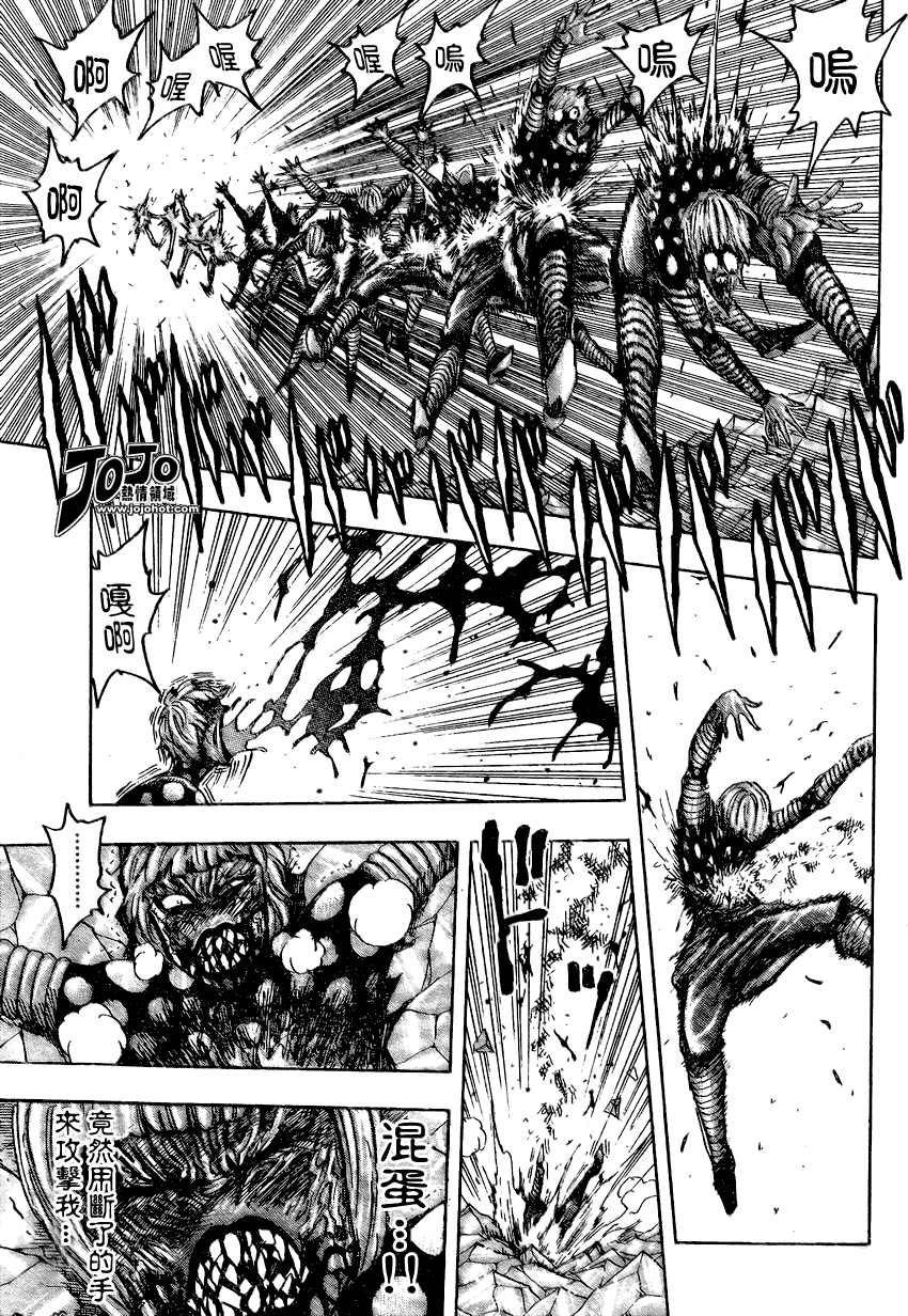 美食的俘虏 第81-100话 第127页