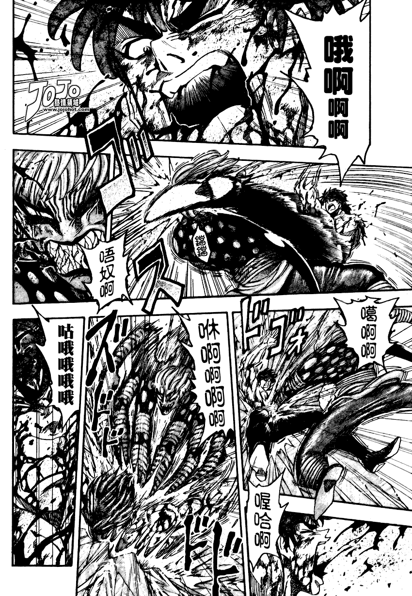 美食的俘虏 第81-100话 第135页