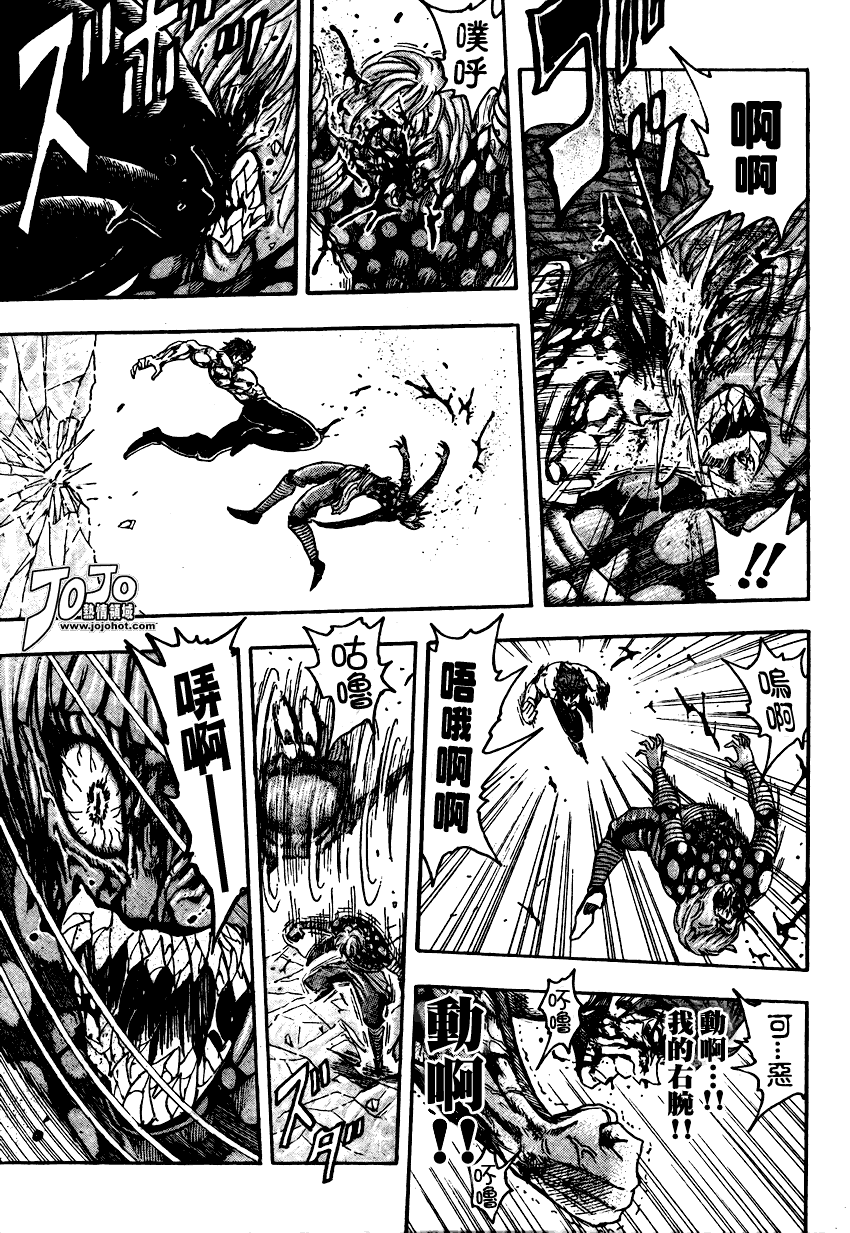 美食的俘虏 第81-100话 第136页