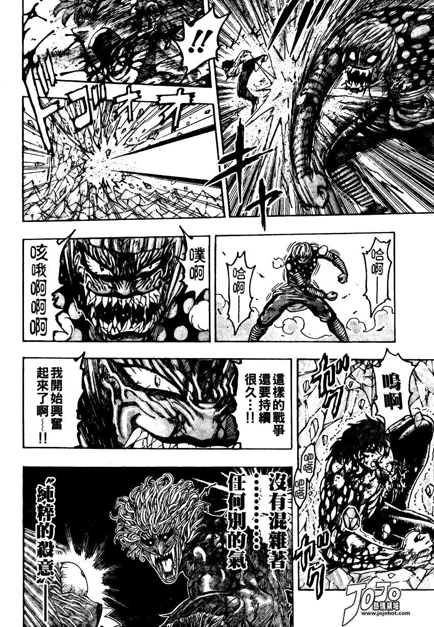 美食的俘虏 第81-100话 第137页