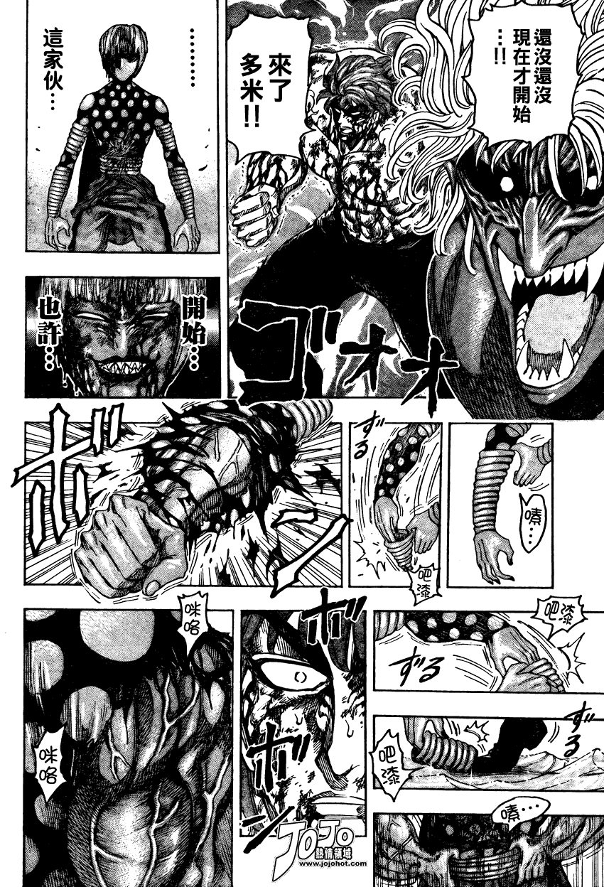 美食的俘虏 第81-100话 第139页