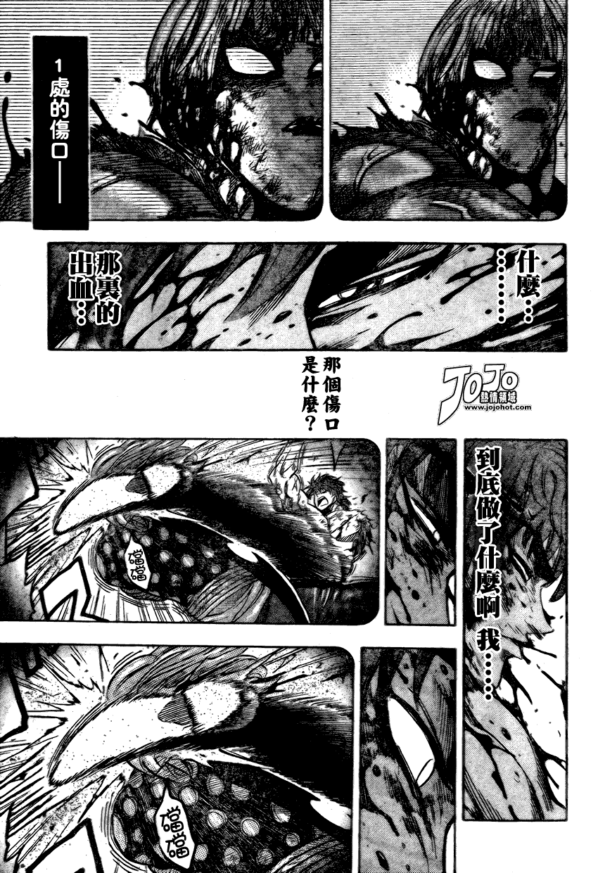 美食的俘虏 第81-100话 第142页