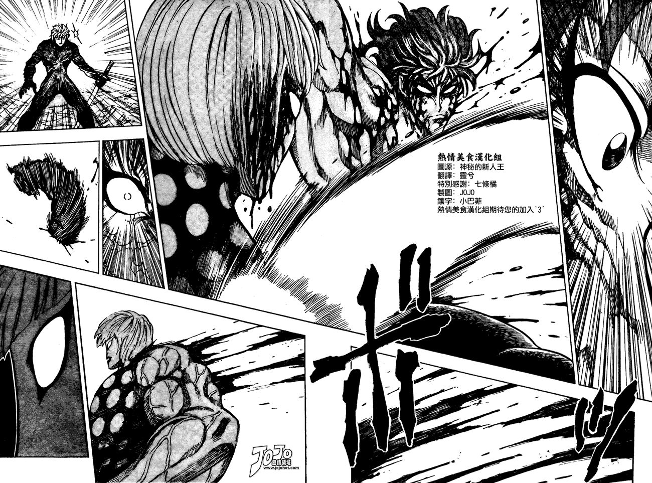 美食的俘虏 第81-100话 第143页