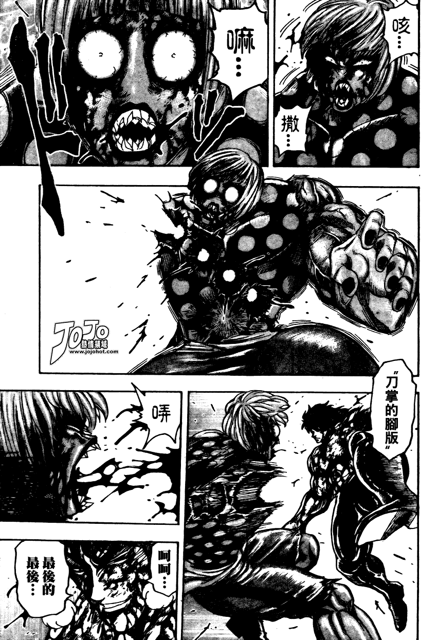 美食的俘虏 第81-100话 第145页