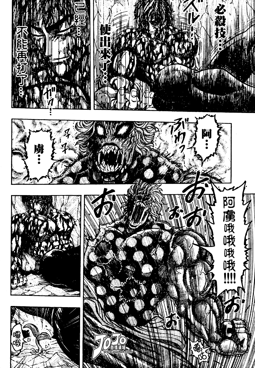 美食的俘虏 第81-100话 第146页