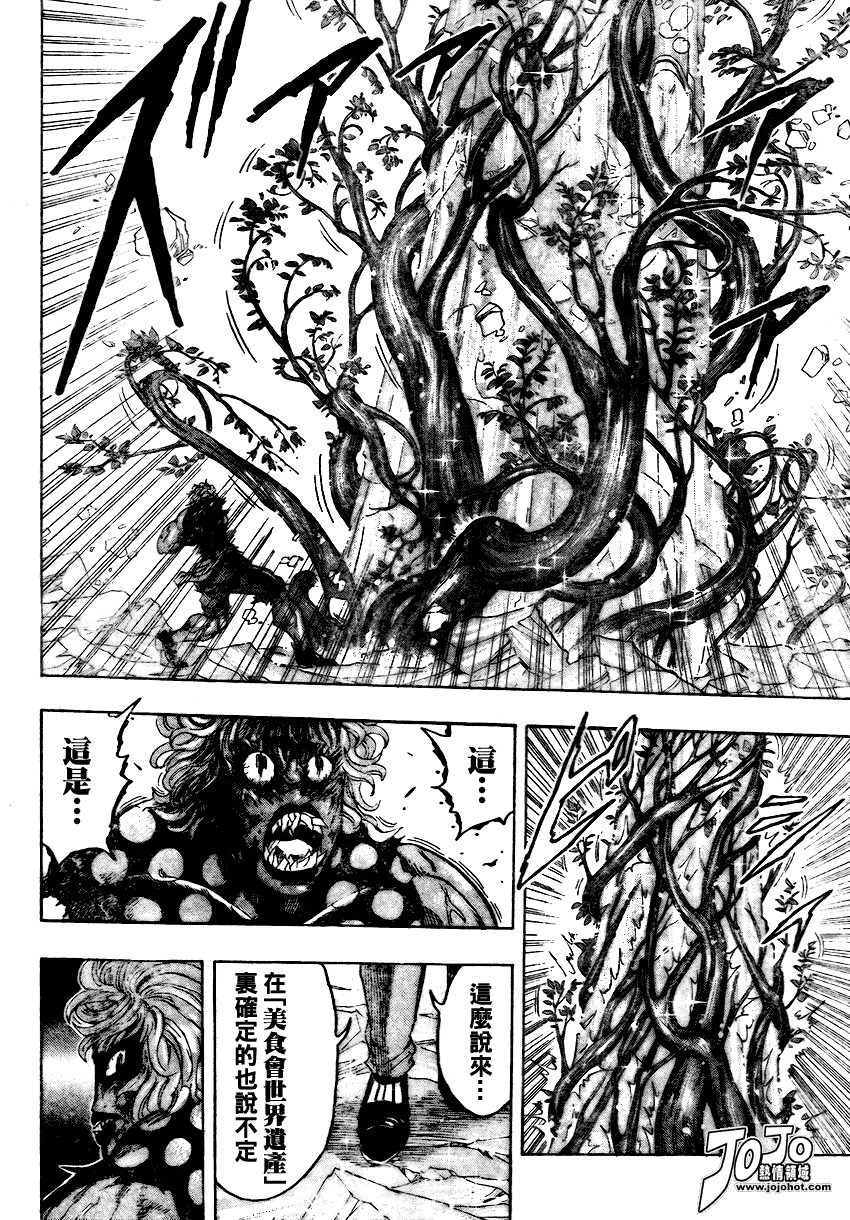 美食的俘虏 第81-100话 第148页