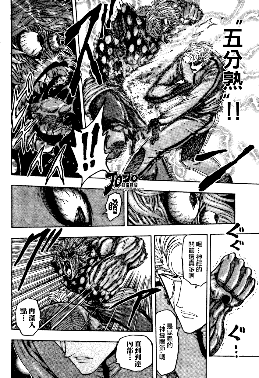 美食的俘虏 第81-100话 第155页