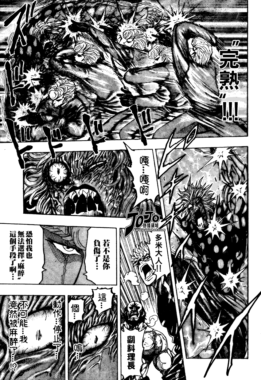 美食的俘虏 第81-100话 第156页