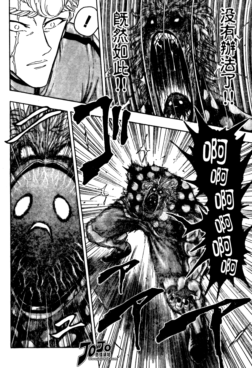 美食的俘虏 第81-100话 第157页