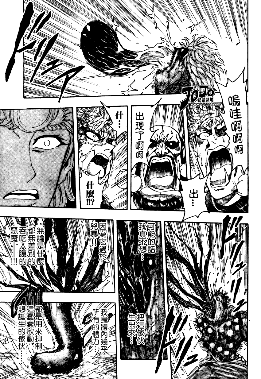 美食的俘虏 第81-100话 第158页