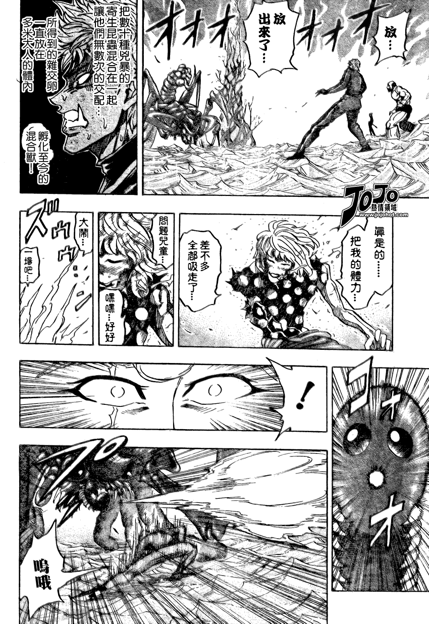 美食的俘虏 第81-100话 第160页