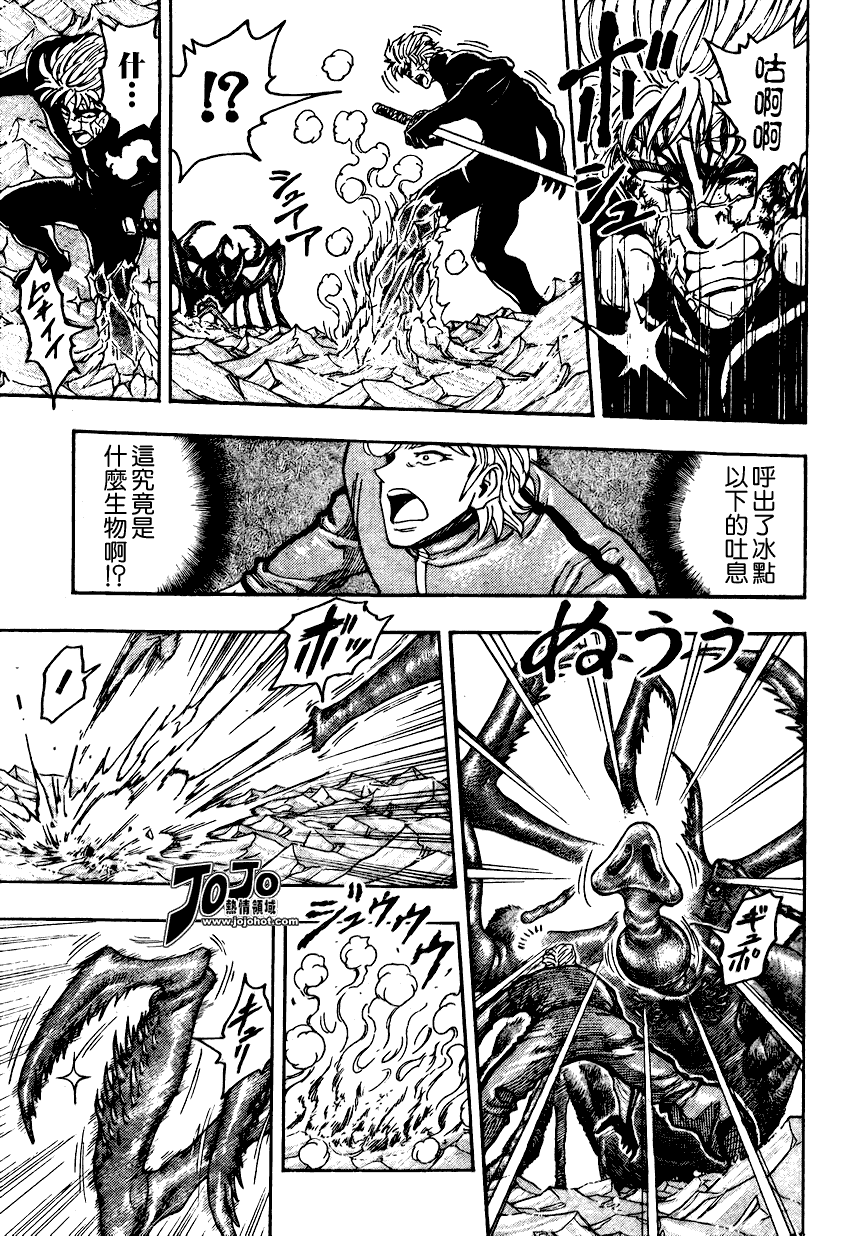 美食的俘虏 第81-100话 第161页