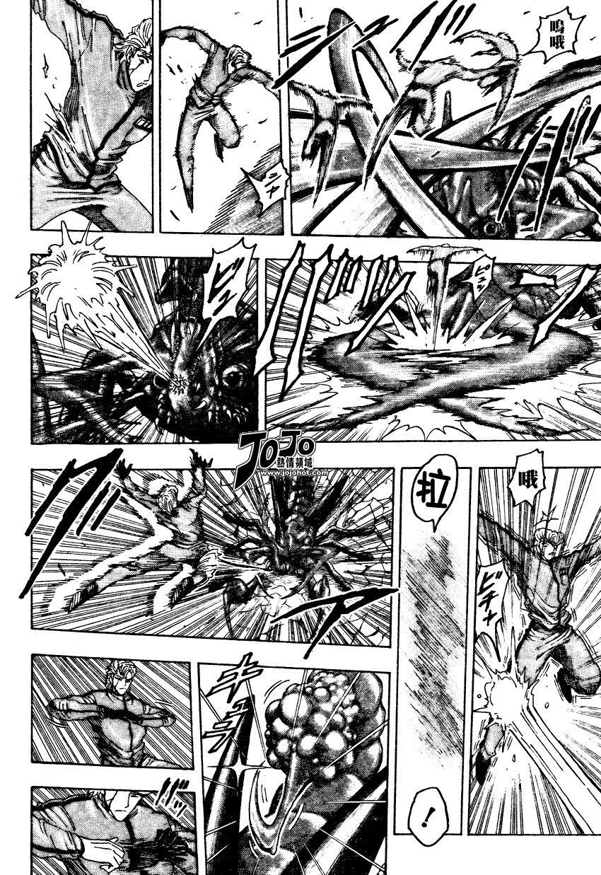 美食的俘虏 第81-100话 第162页