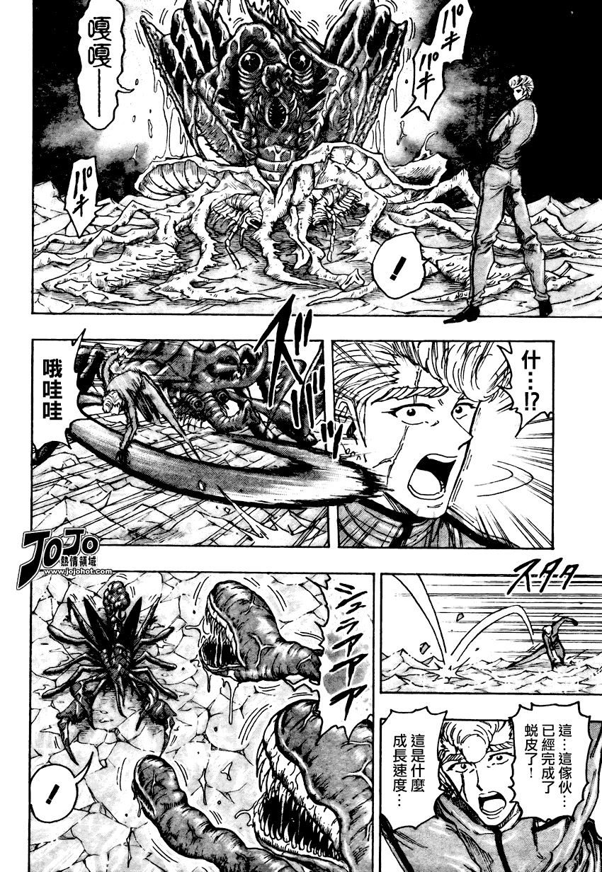 美食的俘虏 第81-100话 第170页