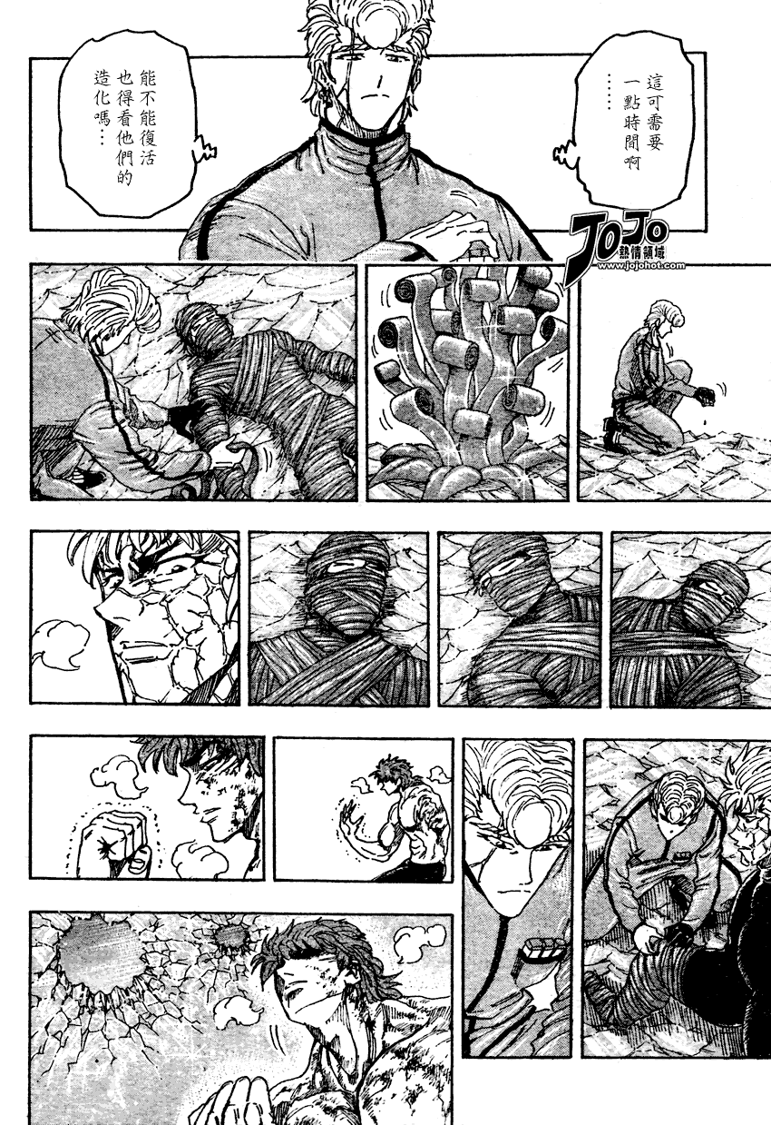 美食的俘虏 第81-100话 第182页