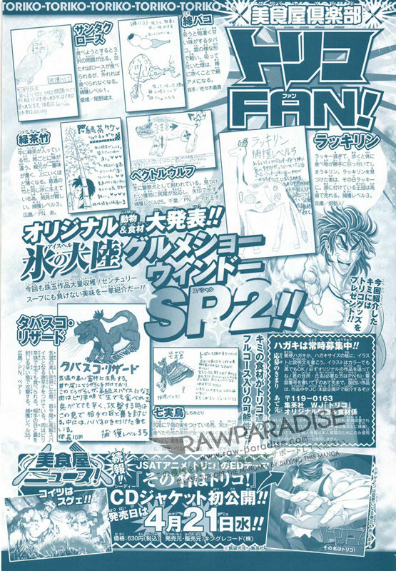 美食的俘虏 第81-100话 第187页