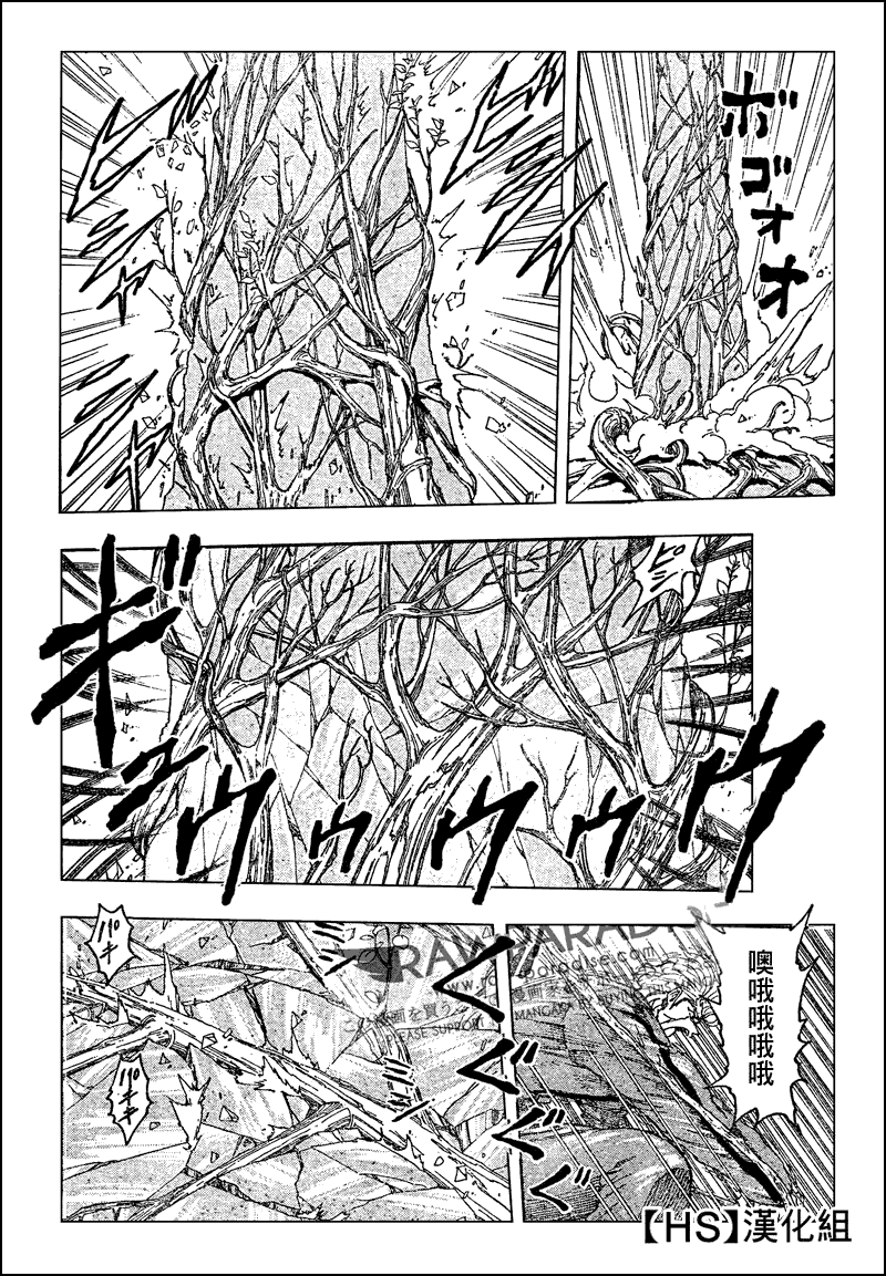 美食的俘虏 第81-100话 第197页