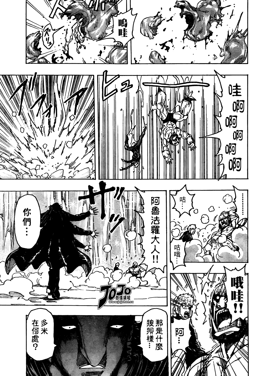 美食的俘虏 第81-100话 第219页