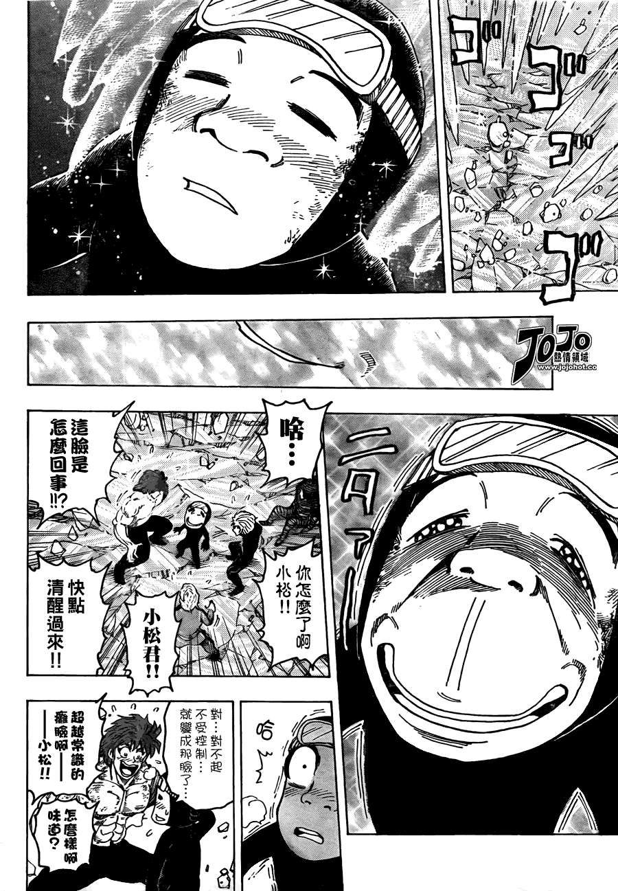 美食的俘虏 第81-100话 第220页