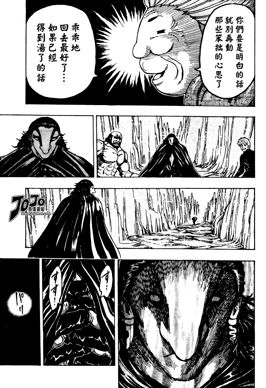 美食的俘虏 第81-100话 第228页