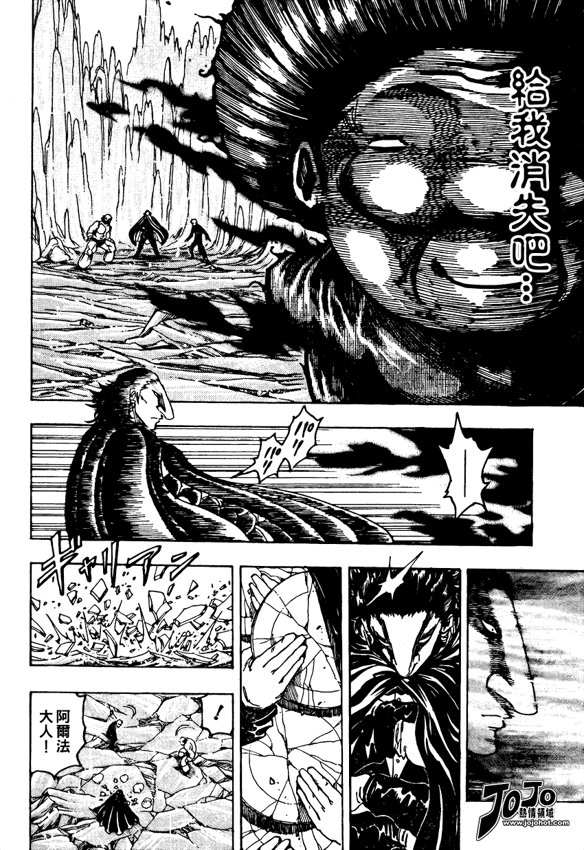 美食的俘虏 第81-100话 第229页