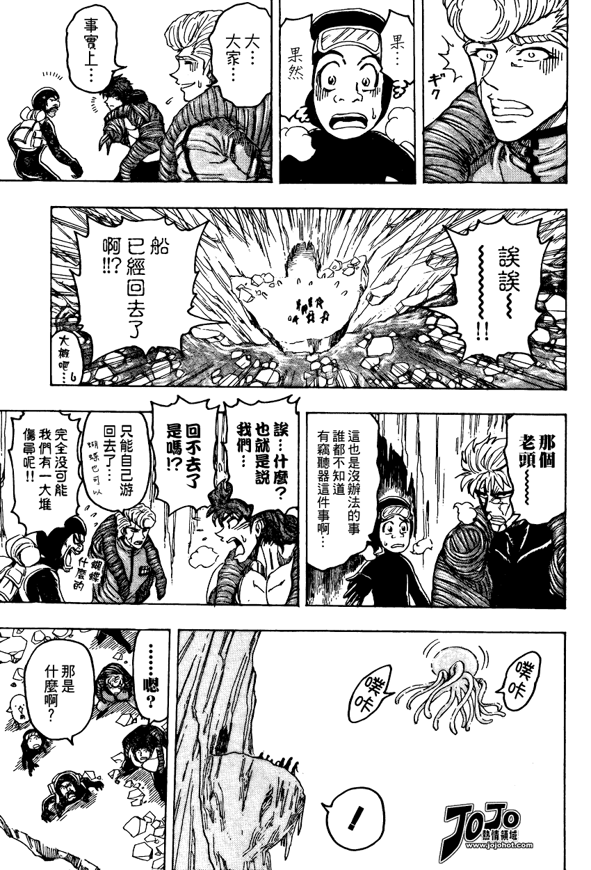 美食的俘虏 第81-100话 第232页