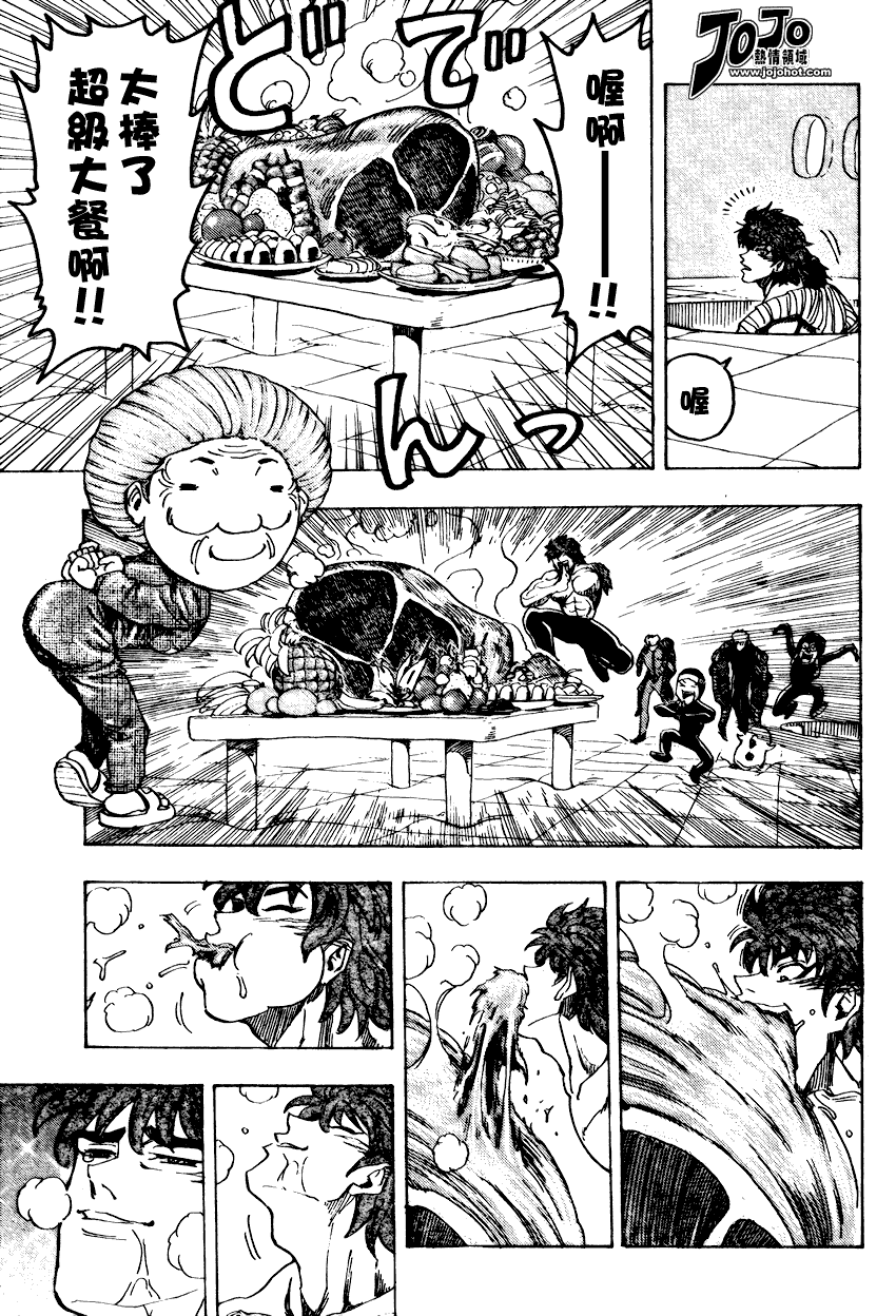 美食的俘虏 第81-100话 第236页