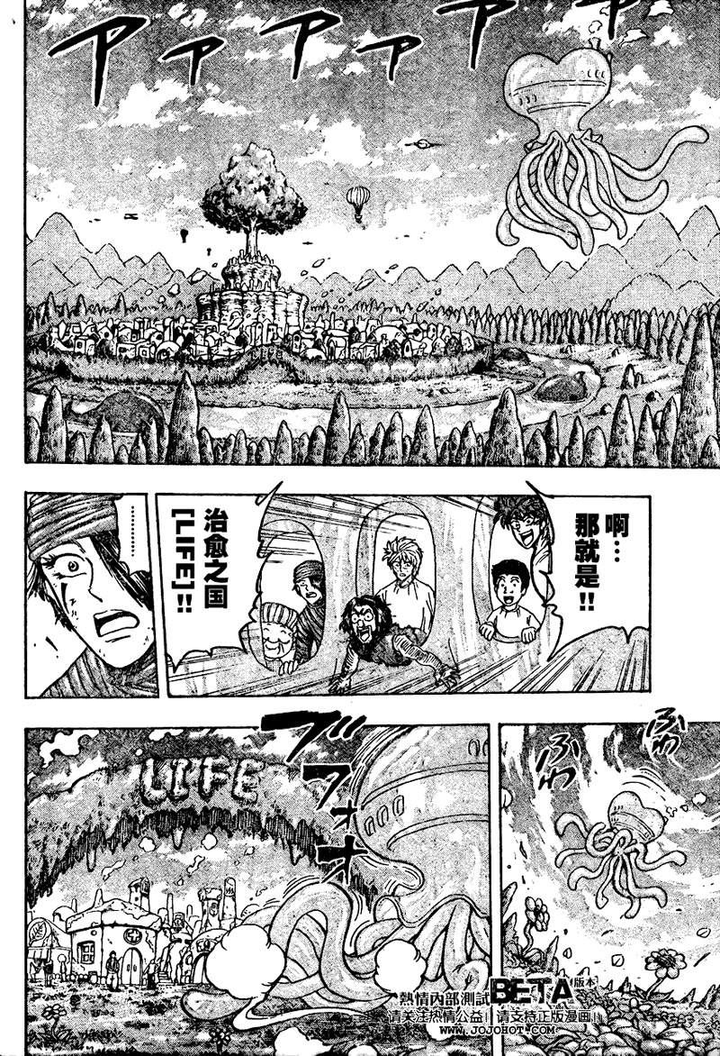 美食的俘虏 第81-100话 第247页