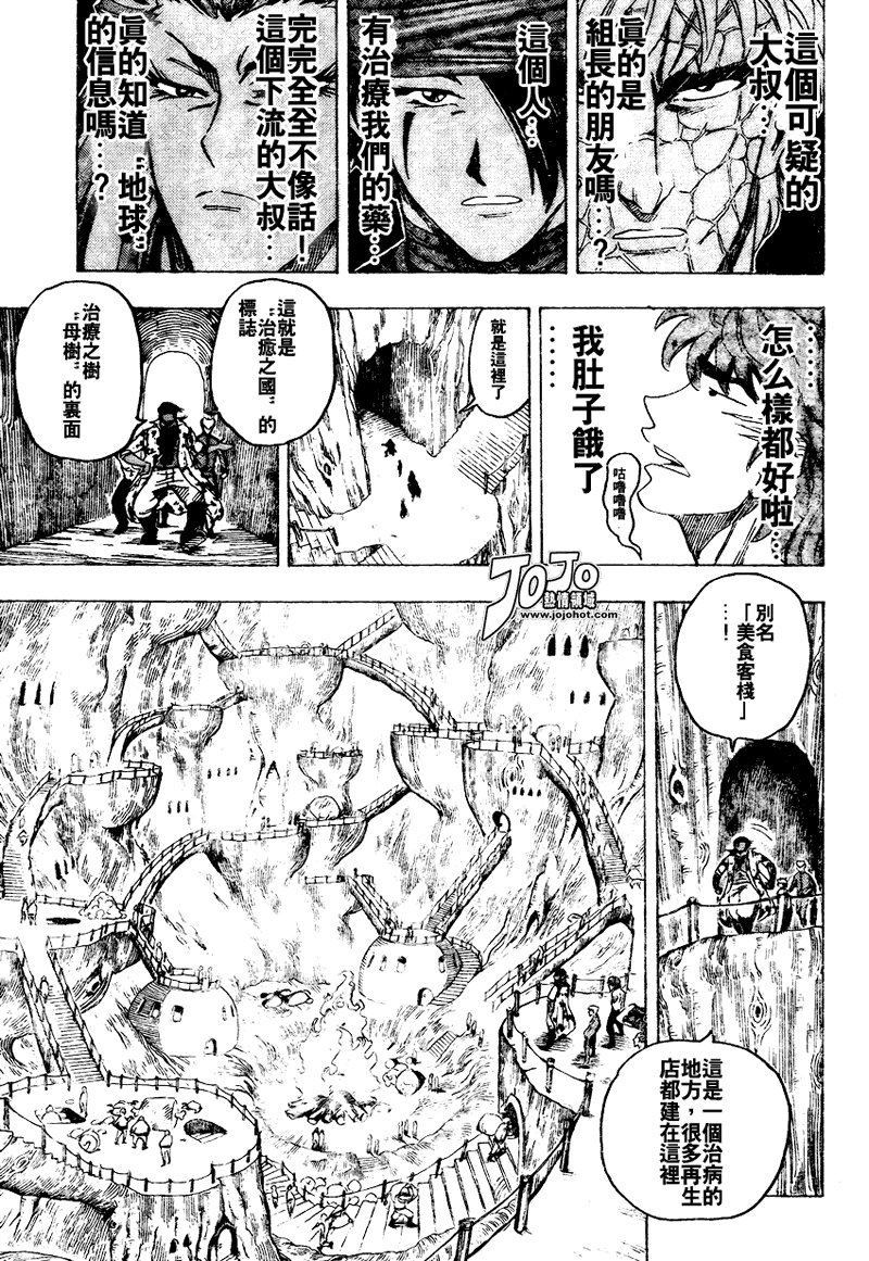 美食的俘虏 第81-100话 第269页