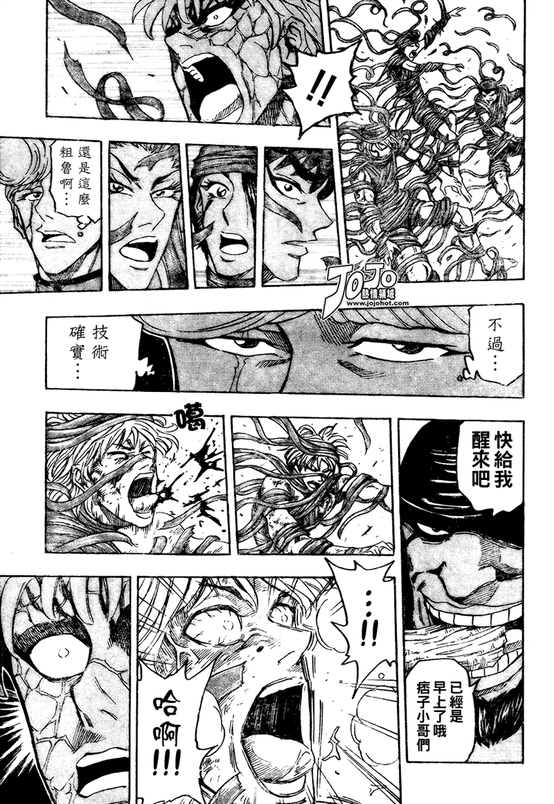 美食的俘虏 第81-100话 第273页