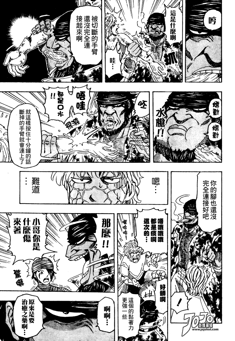 美食的俘虏 第81-100话 第275页