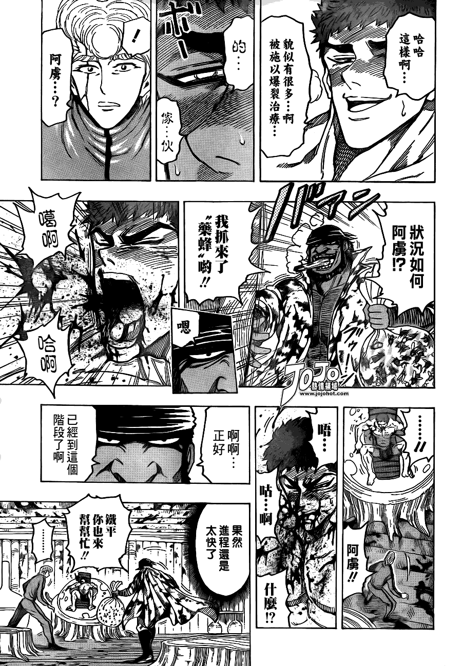 美食的俘虏 第81-100话 第309页