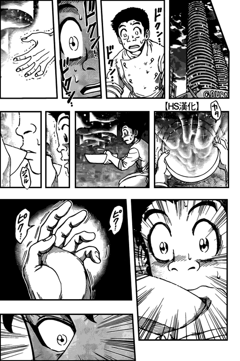 美食的俘虏 第81-100话 第322页